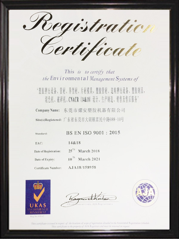 ISO 9001 ：2015 认证证书